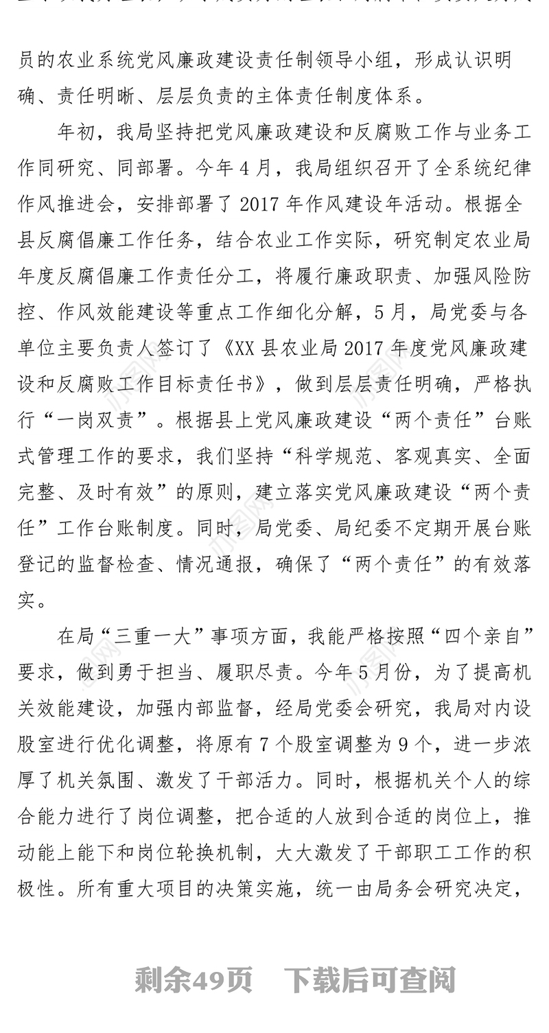 2017年述职述责述廉述法报告汇编(20篇)