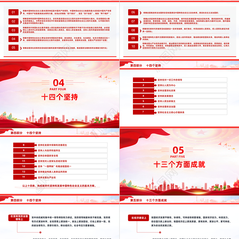 思想旗帜PPT红色简洁团员和青年主题教育专题理论学习团课课件