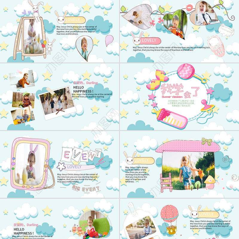 可爱卡通大方宝宝成长档案