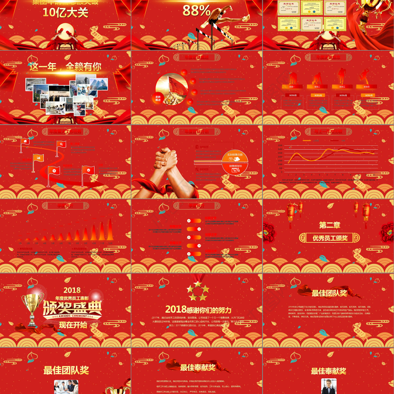 启航2019猪年誓师颁奖年会PPT模板