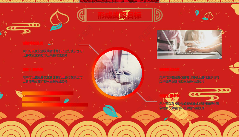 启航2019猪年誓师颁奖年会PPT模板