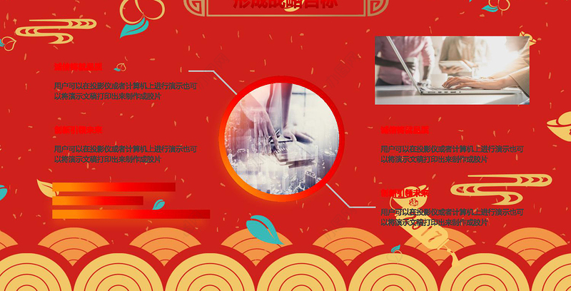 启航2019猪年誓师颁奖年会PPT模板