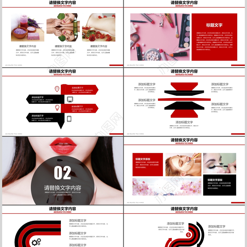 美妆宣传彩妆化妆品高端时尚时尚化妆PPT