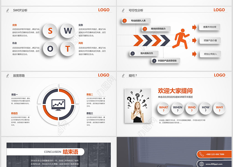 微立体平安银行金融专用PPT模板幻灯片