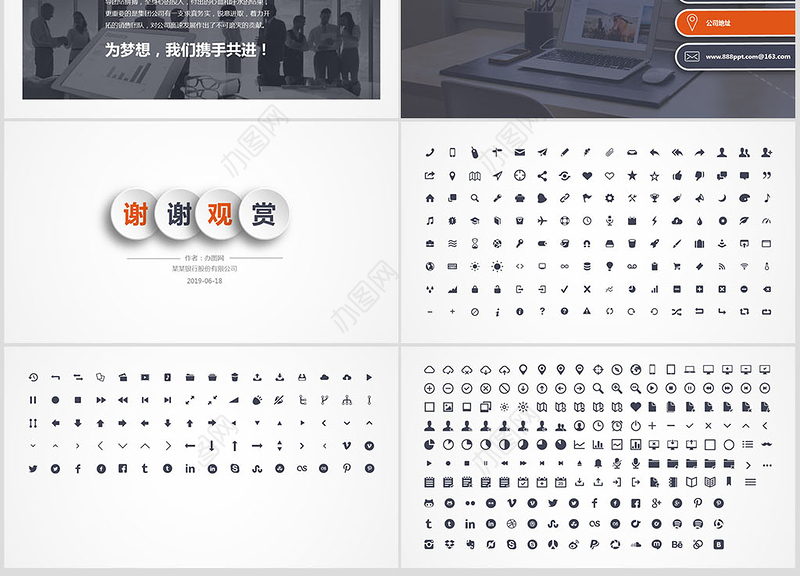 微立体平安银行金融专用PPT模板幻灯片