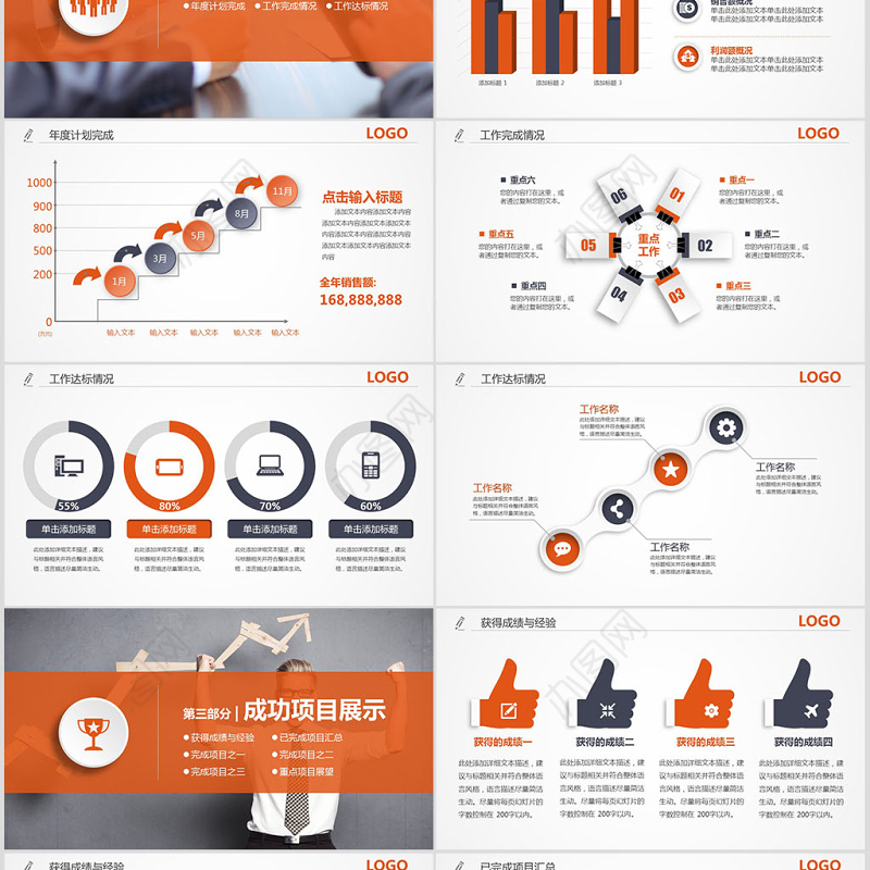微立体平安银行金融专用PPT模板幻灯片
