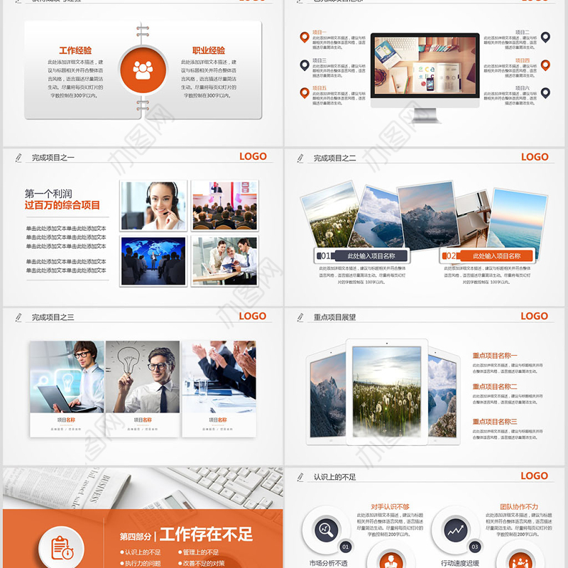 微立体平安银行金融专用PPT模板幻灯片