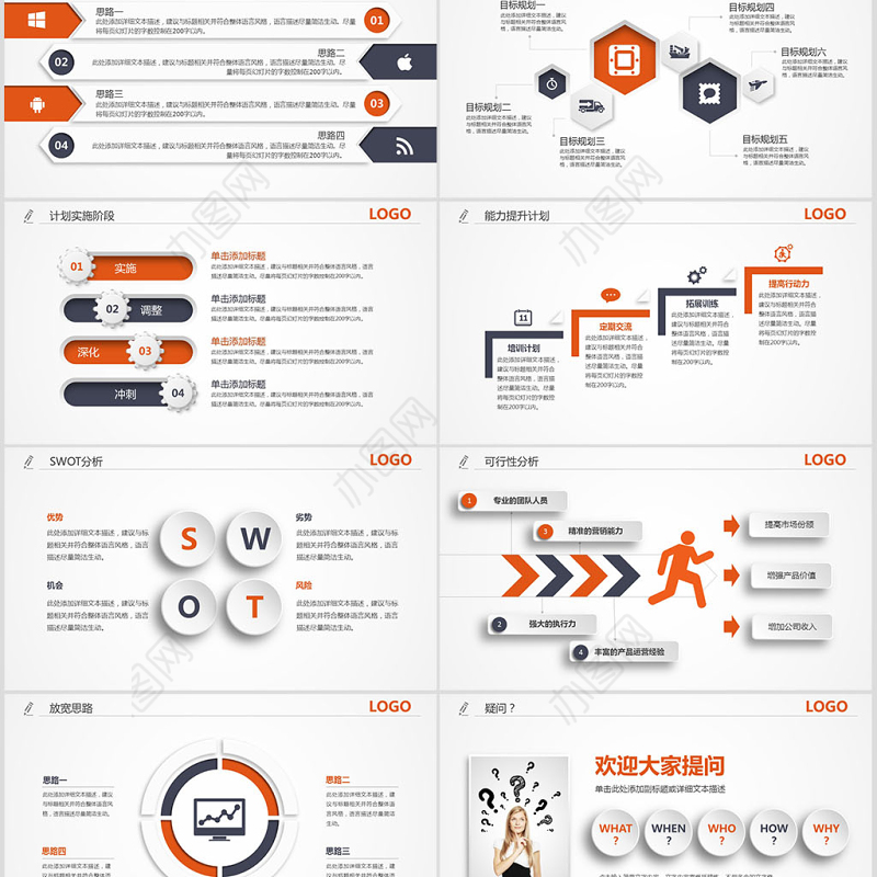 微立体平安银行金融专用PPT模板幻灯片