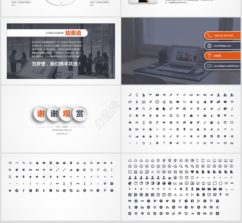微立体平安银行金融专用PPT模板幻灯片