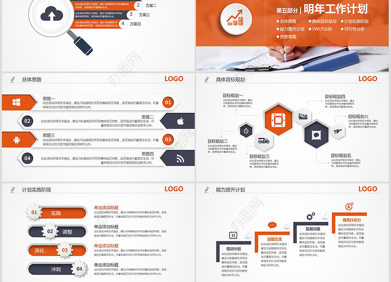 微立体平安银行金融专用PPT模板幻灯片