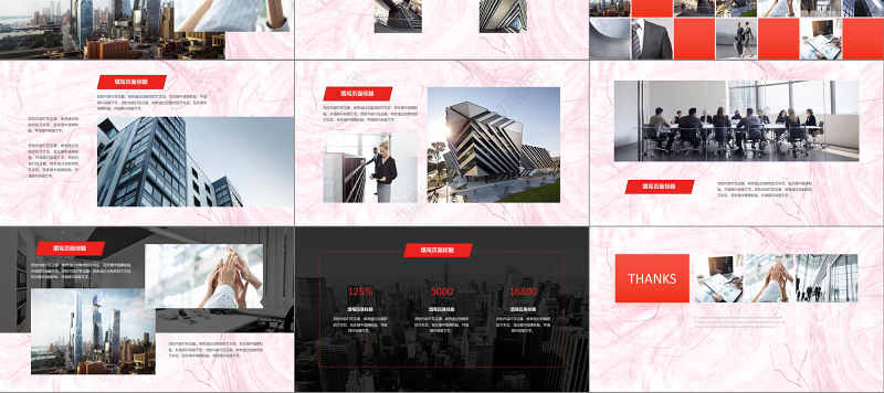 原创企业宣传画册图片相册展示PPT模板PPT