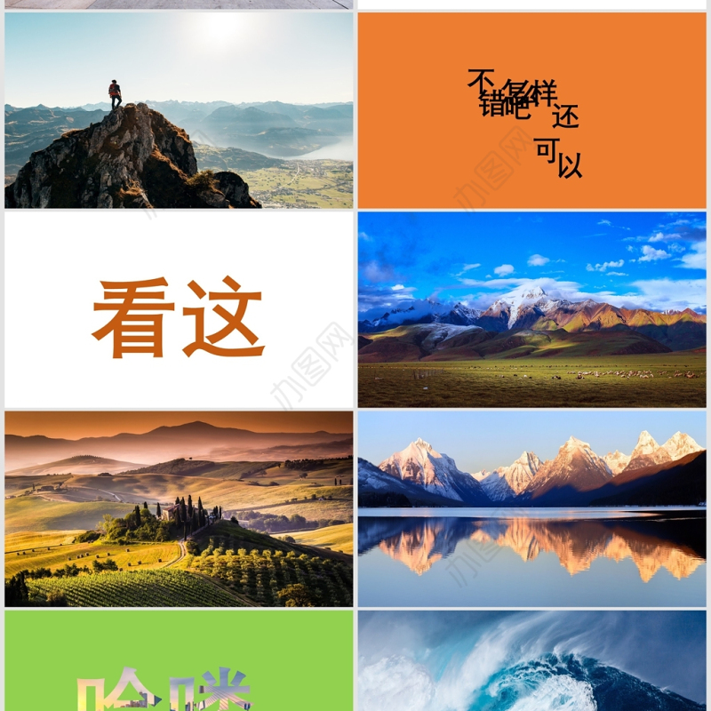 创意快闪拍摄外景宣传PPT模板