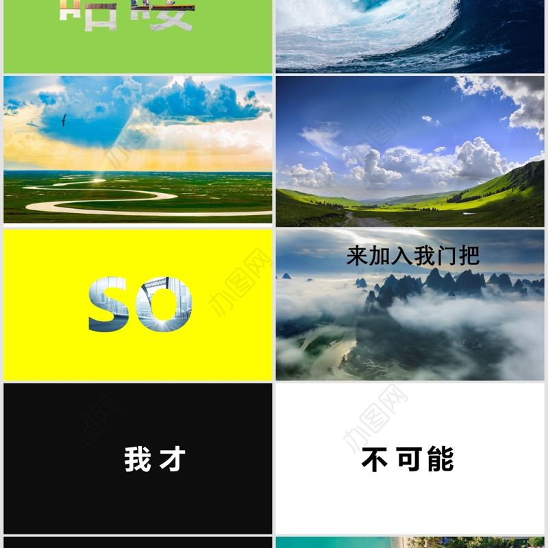 创意快闪拍摄外景宣传PPT模板