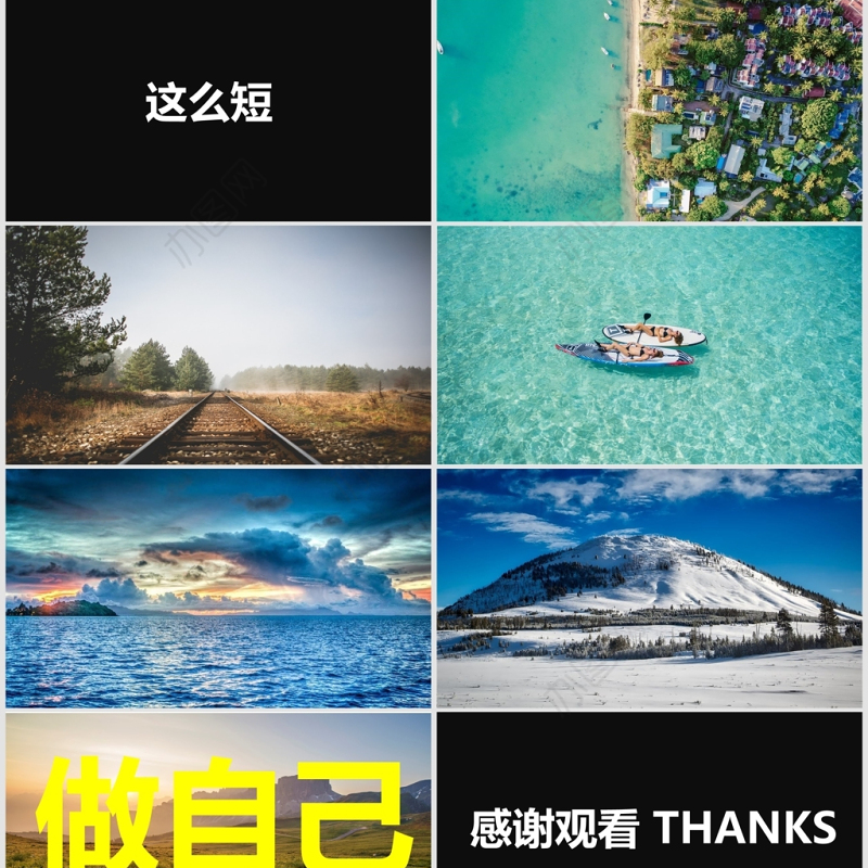 创意快闪拍摄外景宣传PPT模板