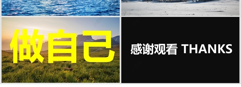 创意快闪拍摄外景宣传PPT模板