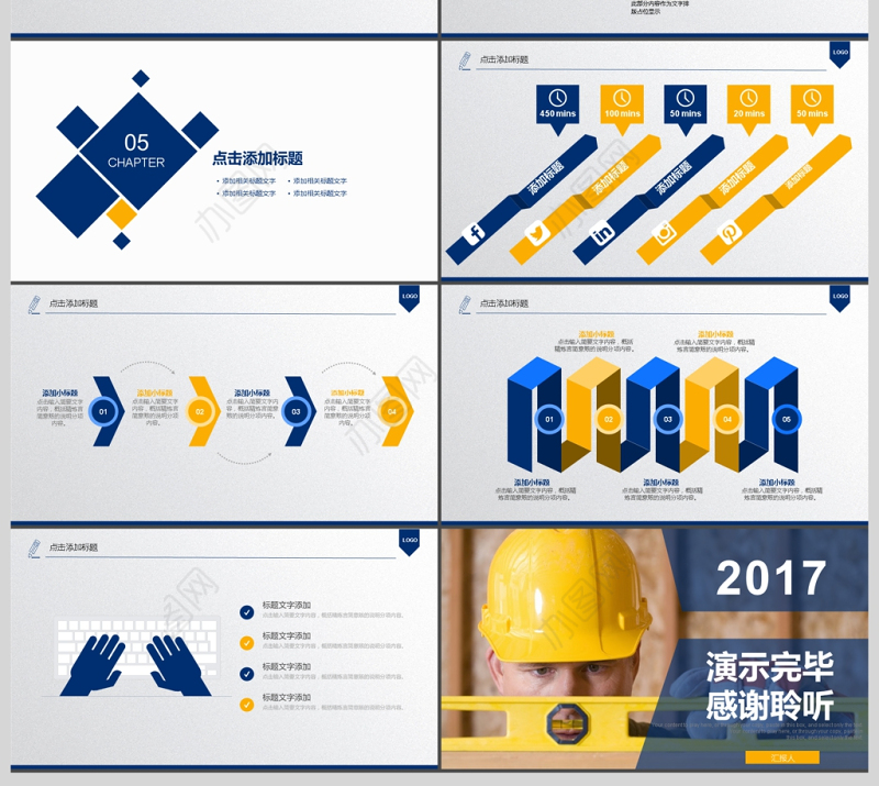 2017年安全生产教育培训ppt