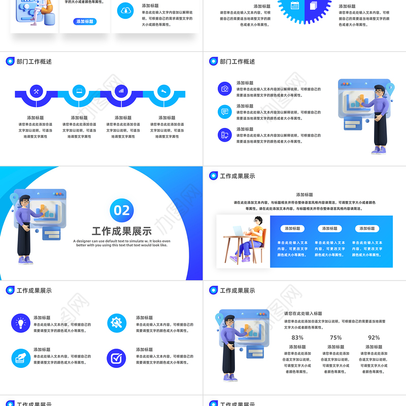 2023工作计划总结PPT蓝色渐变风格工作总结汇报下半年工作规划模板