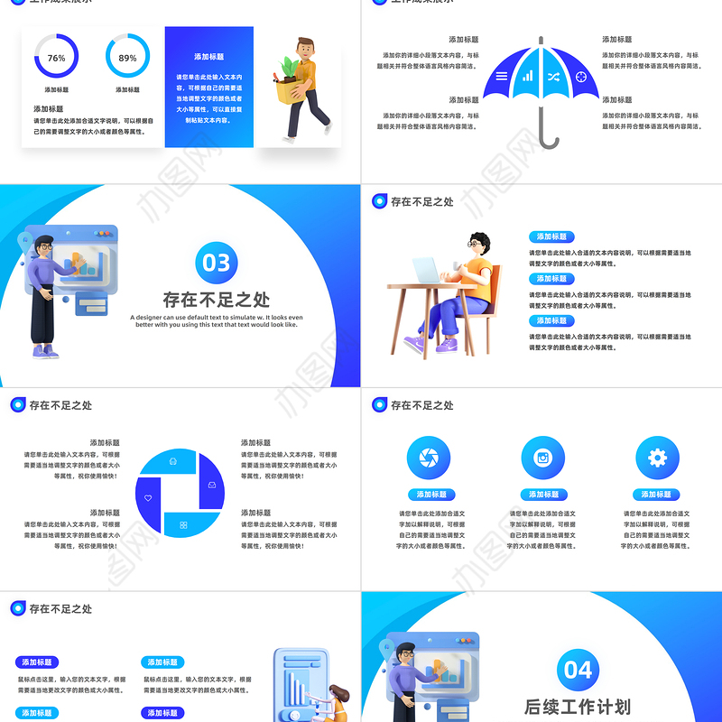 2023工作计划总结PPT蓝色渐变风格工作总结汇报下半年工作规划模板