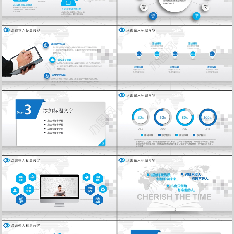 互联网+大数据云计算电子商务科技PPT