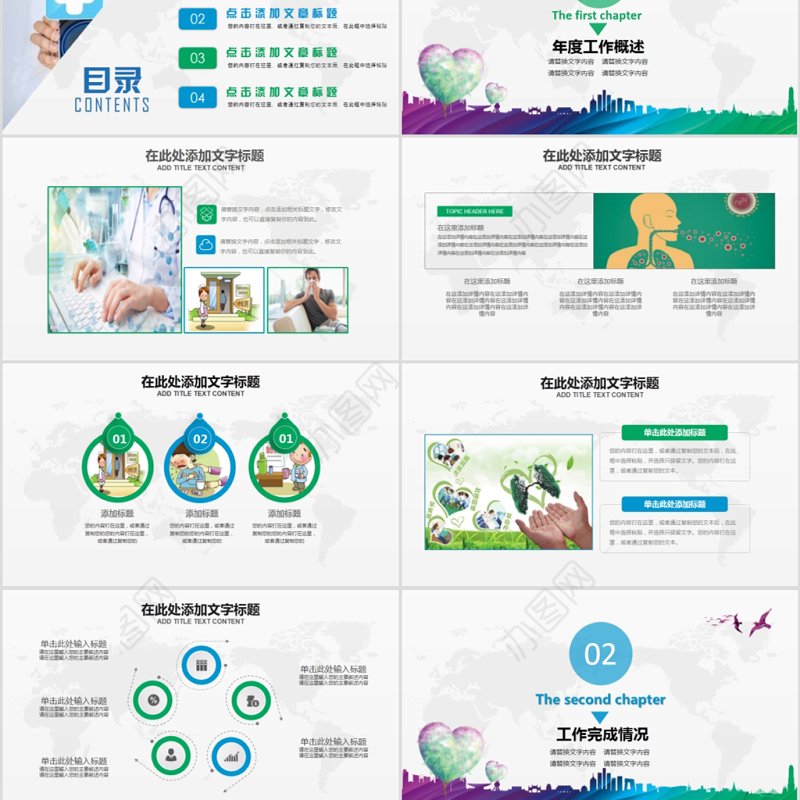 世界防治结核病日肺结核肺病尘肺PPT模板