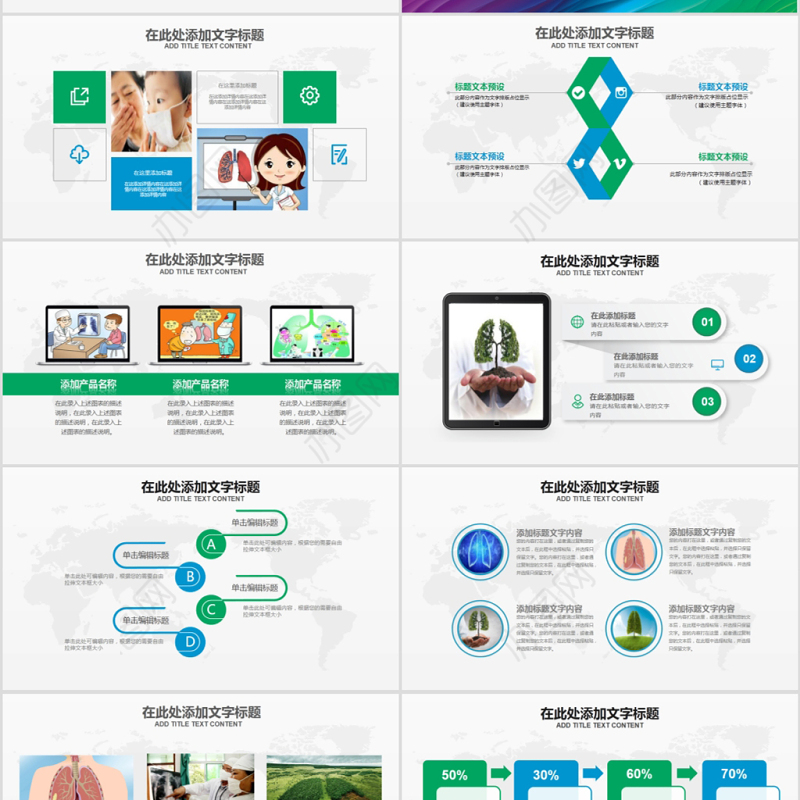 世界防治结核病日肺结核肺病尘肺PPT模板