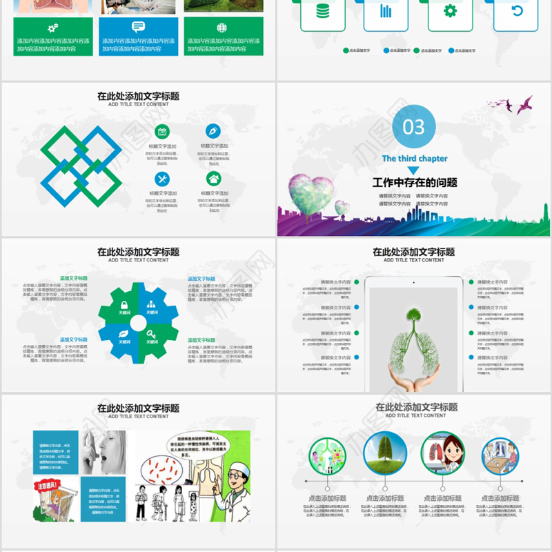 世界防治结核病日肺结核肺病尘肺PPT模板