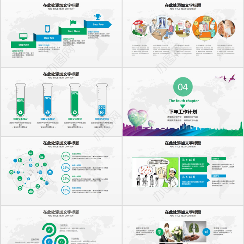 世界防治结核病日肺结核肺病尘肺PPT模板