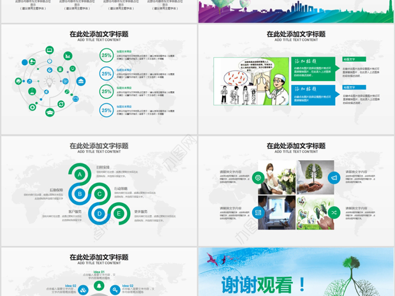 世界防治结核病日肺结核肺病尘肺PPT模板