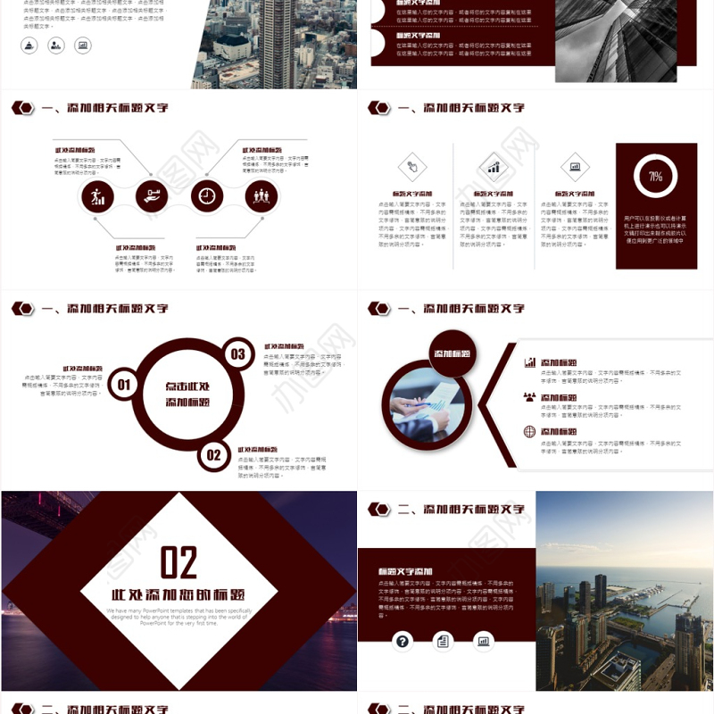 高端房地产企业品牌宣传路演商务PPT模板