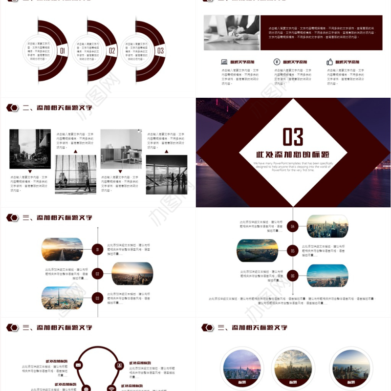 高端房地产企业品牌宣传路演商务PPT模板