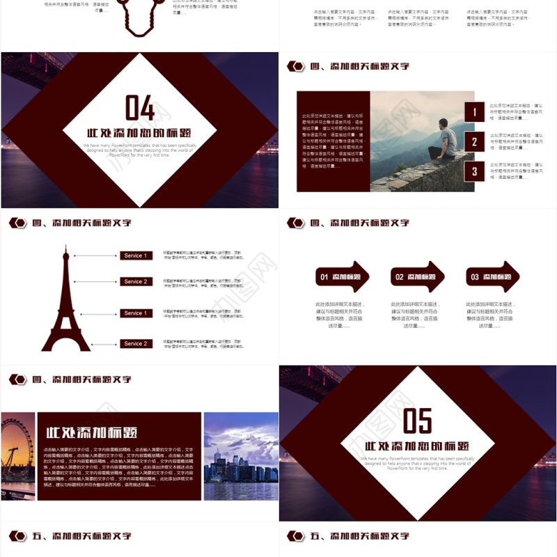 高端房地产企业品牌宣传路演商务PPT模板