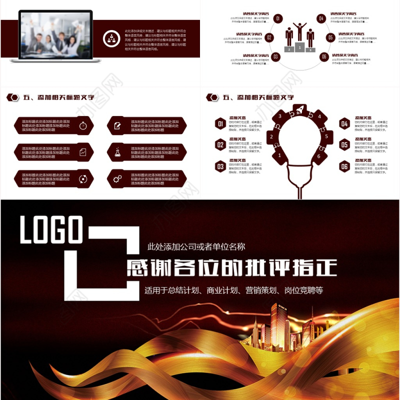 高端房地产企业品牌宣传路演商务PPT模板