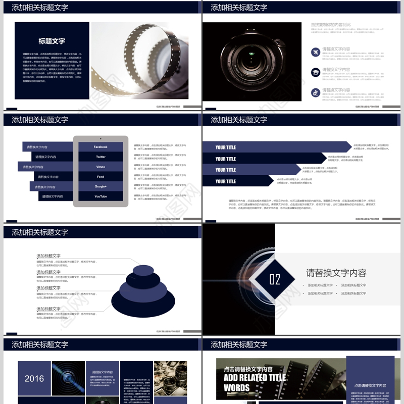 摄影师培训摄影行业报告PPT