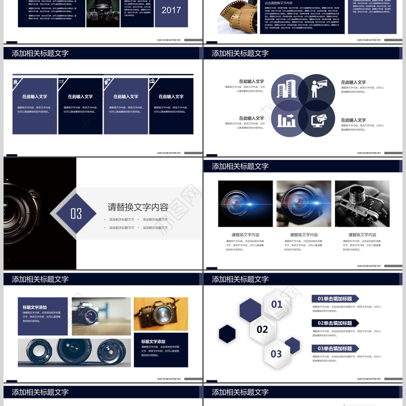 摄影师培训摄影行业报告PPT