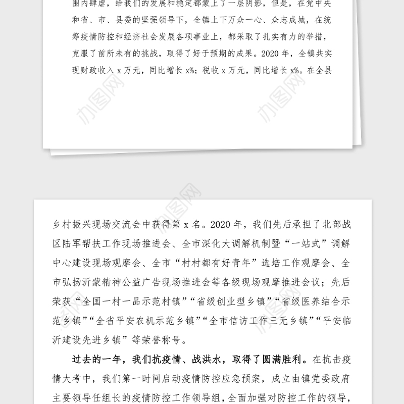 党课2021年党员大学习大培训大提升集中培训上的党课讲稿乡镇党委书记党课讲稿100周年提高党性修养