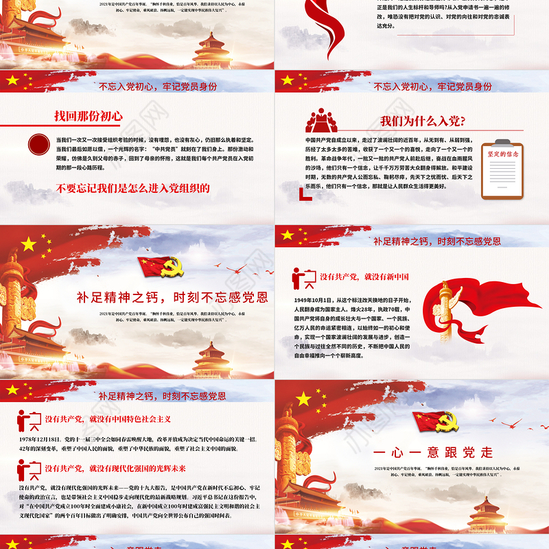 热烈庆祝中国共产党建党一百周年