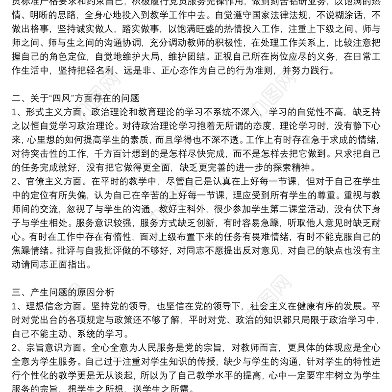 干部集体廉洁谈话记录内容|干部集体廉政谈话讲稿三篇