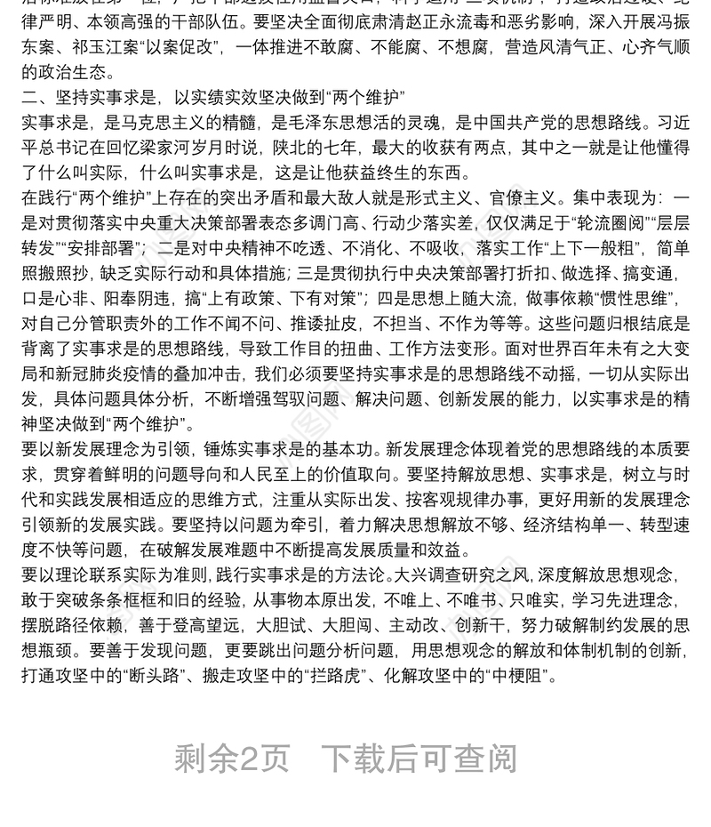 不忘初心党课：弘扬延安精神，谱写新时代新篇章