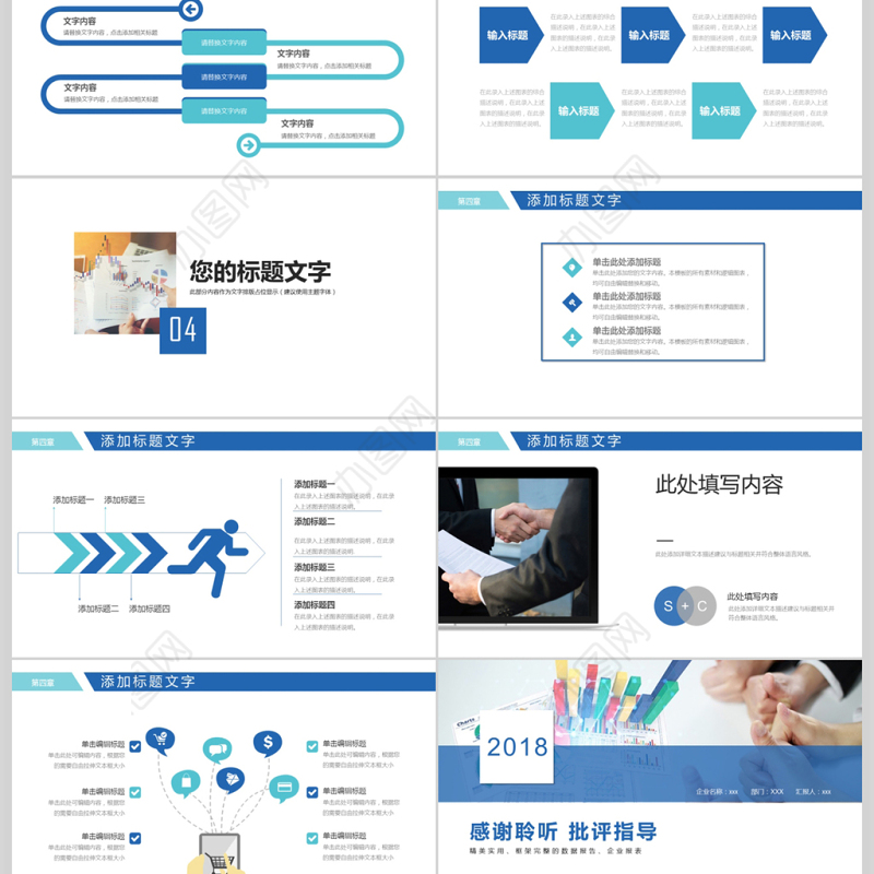 财务数据统计分析财务报表PPT