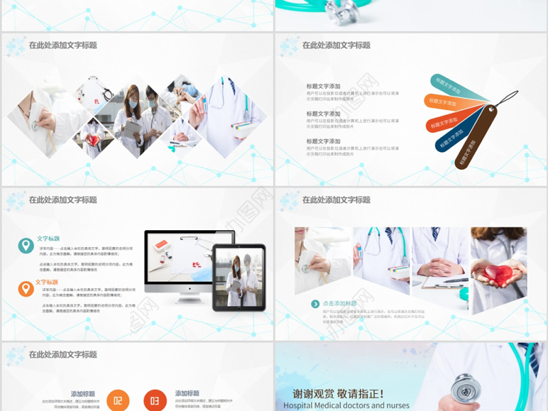 原创医疗医生团队医院工作总结汇报PPT模板