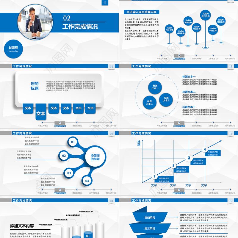 2021年工作总结汇报新年计划PPT模板