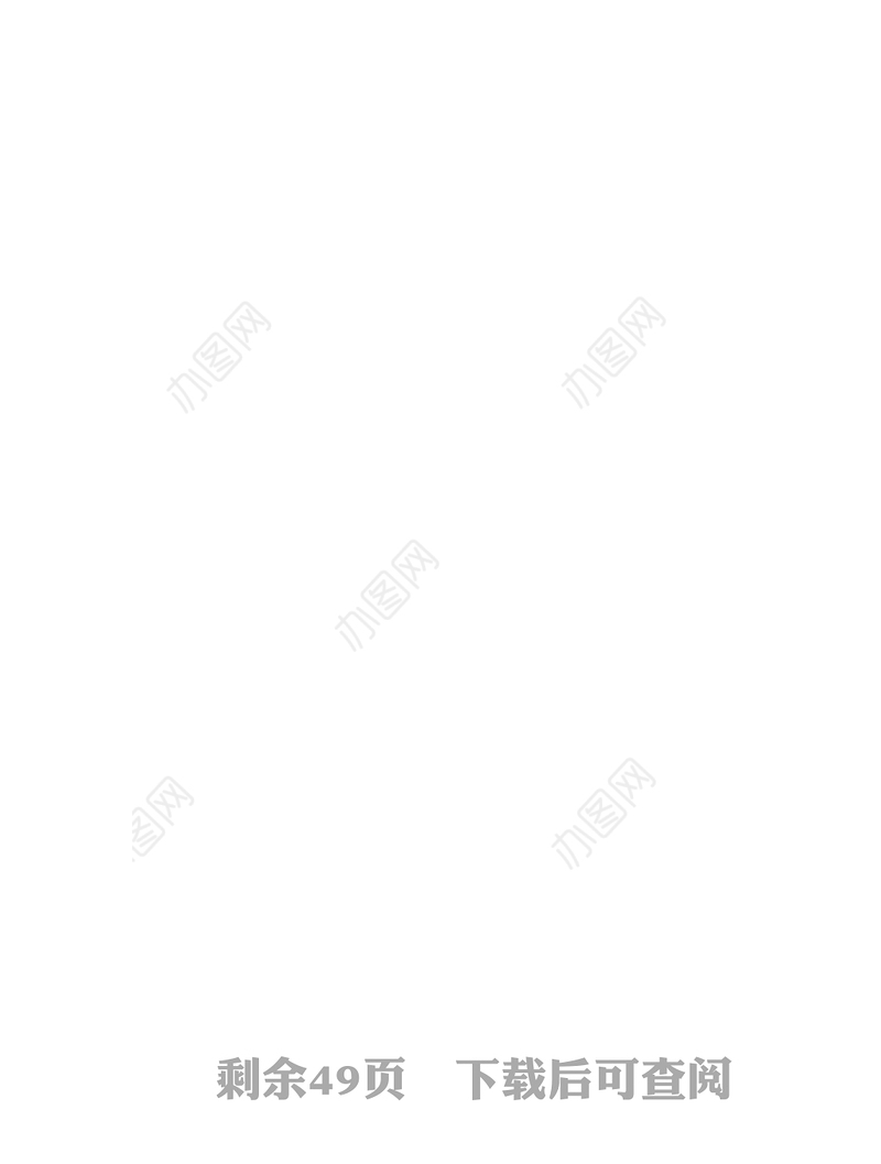 县党支部标准化建设制度汇编