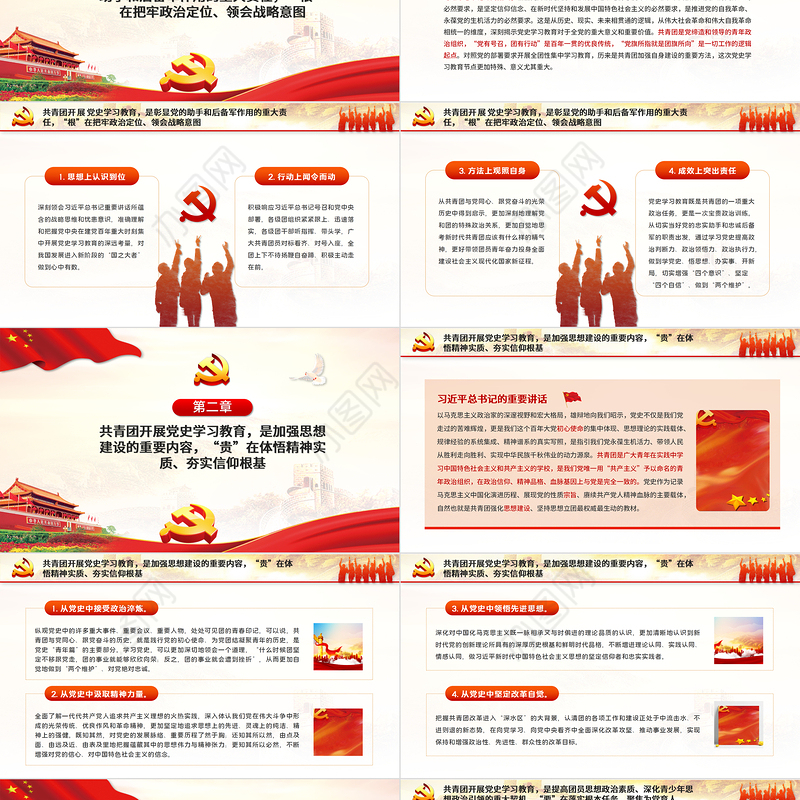 2021让红色基因革命薪火代代传承PPT庆祝建党100周年主题党课之共青团学党史强信念跟党走学习教育PPT模板