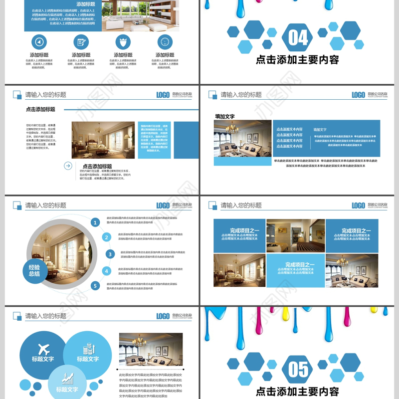 装修公司室内设计艺术图册PPT