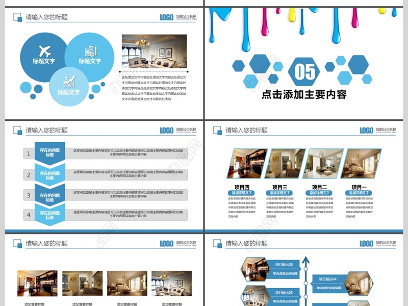 装修公司室内设计艺术图册PPT