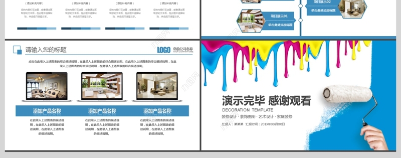 装修公司室内设计艺术图册PPT