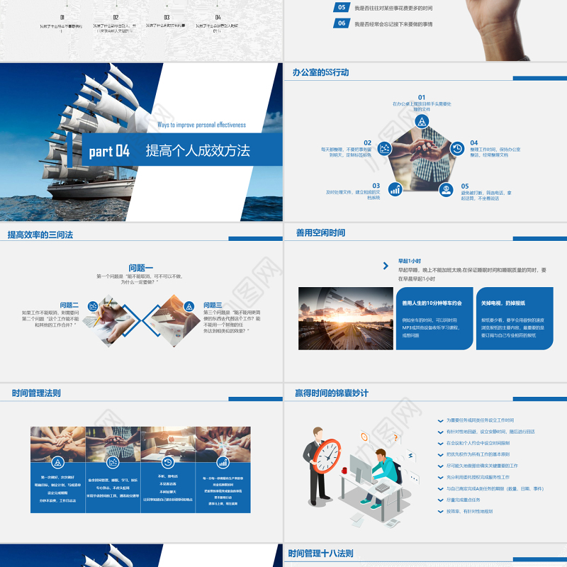 原创新员工入职心态培训绩效激励时间管理培训