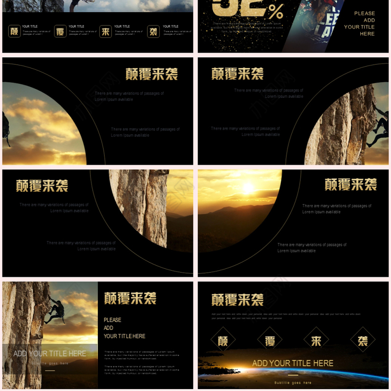 梦想启航高端大气企业商务报告ppt模板