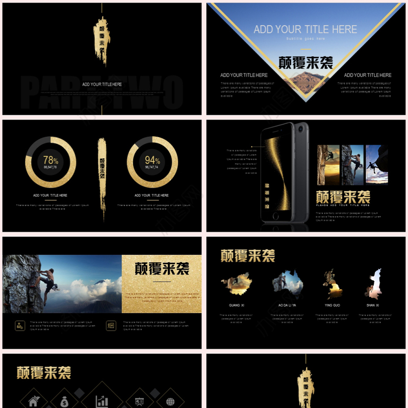 梦想启航高端大气企业商务报告ppt模板