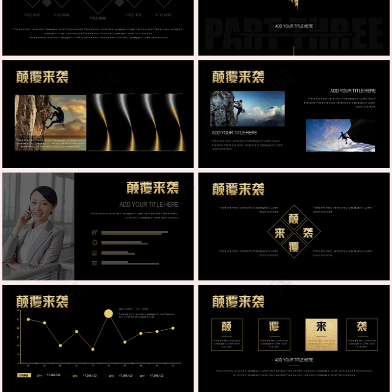 梦想启航高端大气企业商务报告ppt模板
